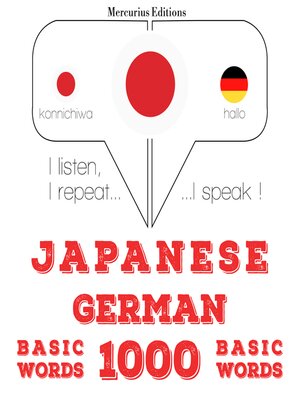 cover image of ドイツ語の1000の重要な単語